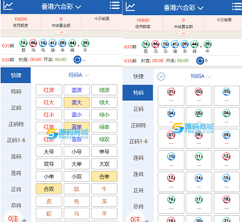 5合一SK海峡六合彩源码,香港六合彩信用盘源码,六合彩平台搭建