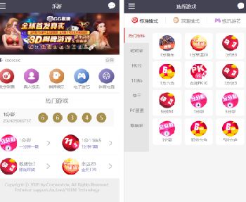 Linux系统全新UI乐游时时彩娱乐源码,彩票合买大厅,余额宝理财,前后端重构,完整运营版本