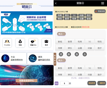 彩票系统改科技智能投资理财平台,网络科技项目资金盘源码,投资分红项目平台